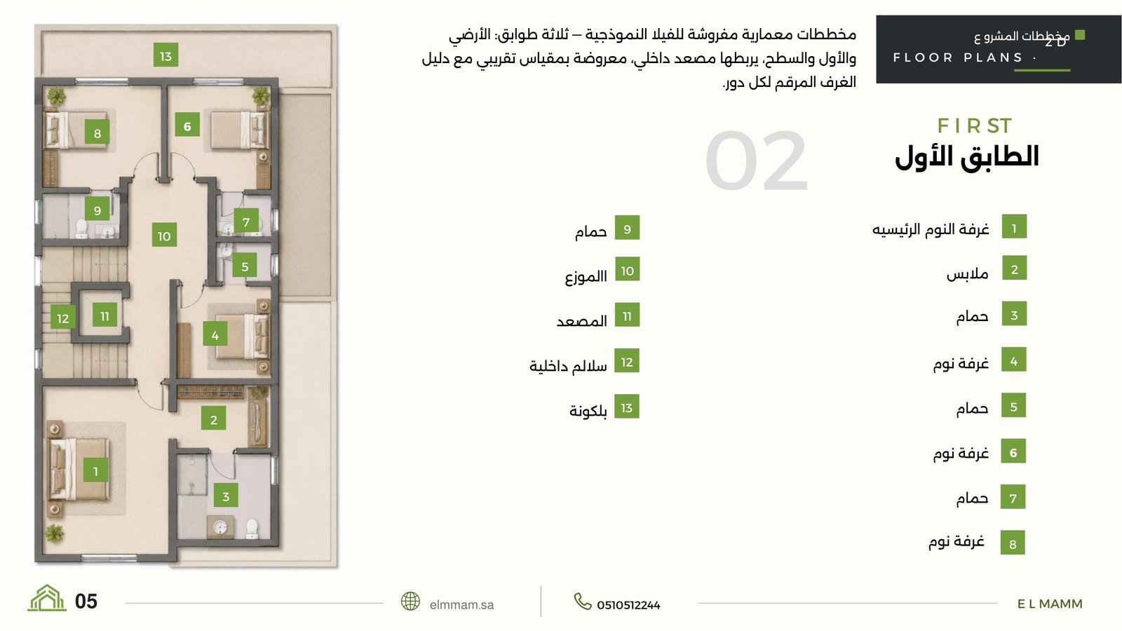 First floor plan — ELMMAM 3